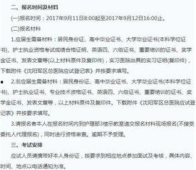 沈阳护士爆料最新消息,医院内部惊人真相揭露